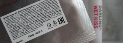 Darling Wet Kiss Lip Fondue 03: питательная лаковая карамель с привкусом валидола