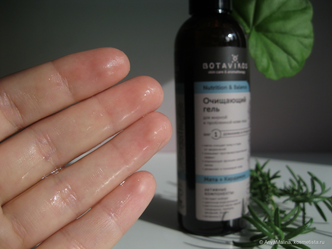 Botavikos Nutrition & Balance Cleansing Gel For Oily And Problem Skin