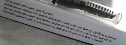 Для консерваторов и любителей пушистых бровей: пудровый карандаш Shik Brow Powder Pencil Medium