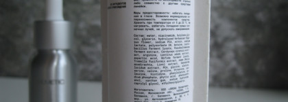 Ниацинамид и жирная кожа: сыворотка Bemetic Quantum Glow Activator