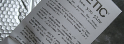 Ниацинамид и жирная кожа: сыворотка Bemetic Quantum Glow Activator