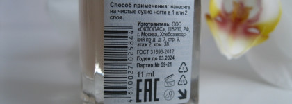 Бюджетный нюд для ногтей не хуже люкса? Elian Home Salon BB Nail Polish