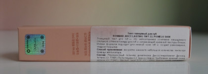 Корейский тинт придумали, чтобы рисовать молодость на губах: Rom&nd Juicy Lasting Tint #22 Pomelo Skin