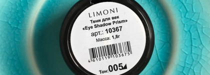 Тени-спаркл Limoni Prism Eyeshadow 005 Лунный камень: почему всегда распроданы?