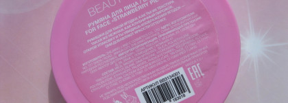 Опять плагиат или подростки всё купят: освежающие румяна Beauty Bomb Romecore Blush For Face "Strawberry Pie" 01