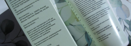 Нежное отшелушивание: энзимная маска с пробиотиками Skin Base Enzyme Mask от SKIN : : PRО