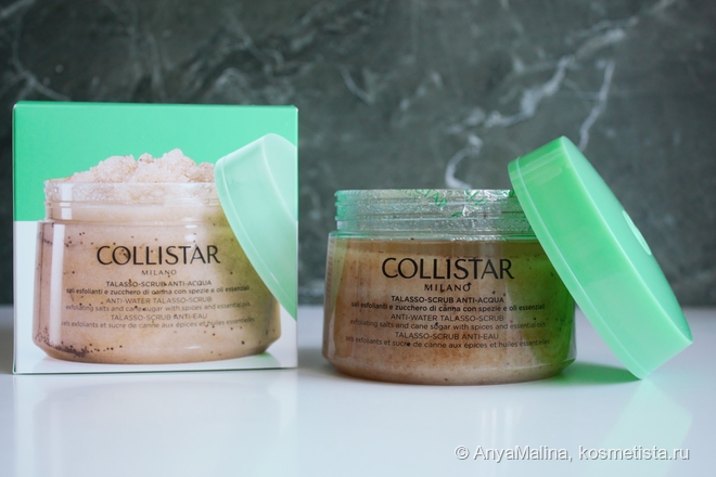 Жир против жира и целлюлита: легенда талассо-скраб Collistar Talasso-Scrub Anti-Acqua, за что так дорого?