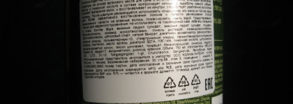 Из Кореи с любовью: шампунь и кондиционер Confume Argan