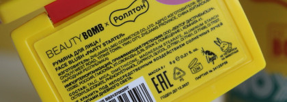 Новинка для рынка, хайповая коллаборация Beauty Bomb и Роллтон: сиреневые румяна Party Starter Face Blush 02 Cocktail Party