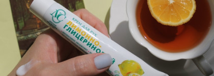 Находка или потеря: Невская Косметика крем для рук лимонно-глицериновый?