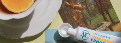 Находка или потеря: Невская Косметика крем для рук лимонно-глицериновый?