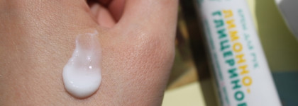 Находка или потеря: Невская Косметика крем для рук лимонно-глицериновый?