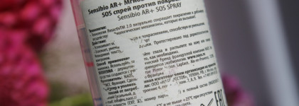 Bioderma Sensibio AR+ SOS Spray: спрей от красноты или что это было?