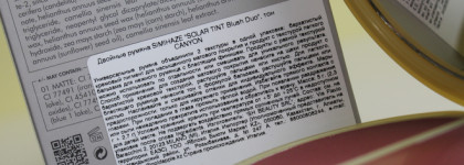 Беспроблемные кремовые румяна не миф, а реальность: Simihaze Solar Tint Blush Duo 04 Canyon