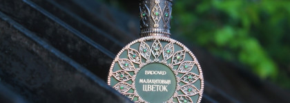 Не майский ландыш и оммаж Chanel 19: Малахитовый цветок Malachite Flower Brocard Русская Коллекция