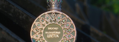 Не майский ландыш и оммаж Chanel 19: Малахитовый цветок Malachite Flower Brocard Русская Коллекция