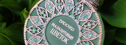 Не майский ландыш и оммаж Chanel 19: Малахитовый цветок Malachite Flower Brocard Русская Коллекция