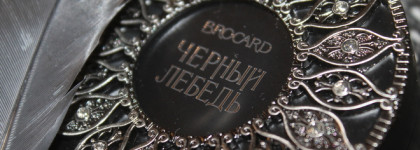 Русская коллекция Brocard Чёрный Лебедь: осенний нуар или тяжёлые пачули?