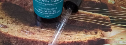 Lovecoil by ECO Laboratories. Себорегулирующая сыворотка в масле для смешанной и проблемной кожи лица. Рассказ о том, как новый вид ухода внезапно подошел. Update: добавила фото после (в комментариях)