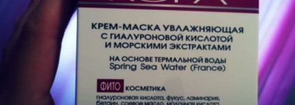 Крем-маска КОРА увлажняющая с гилауроновой кислотой и морскими экстрактами на основе термальной воды