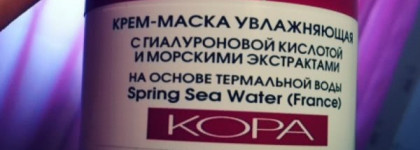 Крем-маска КОРА увлажняющая с гилауроновой кислотой и морскими экстрактами на основе термальной воды