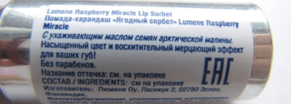 Осень на губах с помадами Lumene