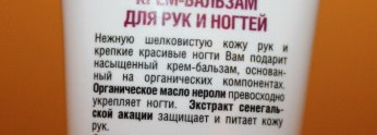 Зима-холода, всё как будто изо льда, поэтому ручки беречь нужно! Средства для рук от Le Petit Marseillais, Organic Shop, Yves Rocher, Shiseido