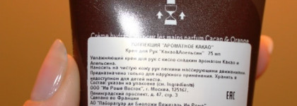 Зима-холода, всё как будто изо льда, поэтому ручки беречь нужно! Средства для рук от Le Petit Marseillais, Organic Shop, Yves Rocher, Shiseido