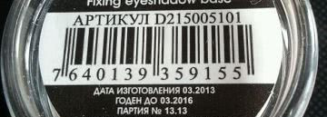 Vivienne Sabo Fixateur Fixing Eyeshadow Base — Фиксирующая база под тени для век