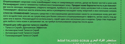 Ti amo, Collistar - любовь навсегда