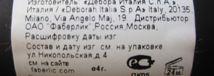 Благородный Октябрь – матовая помада Atomic Red Mat от Deborah Milano, оттенок 33378