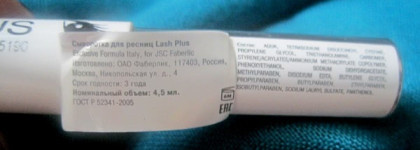 Акцио!(с) Волшебные палочки от Faberlic - Lash Plus и Lips Plus