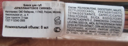 Я знаю - истина в вине!(с)Блеск для губ "Diamond Lights" Lipgloss от Faberlic, оттенок 4388 Ripe Pomegranate