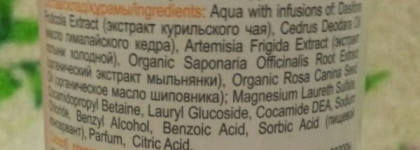 Несколько продуктов от Baikal Herbals