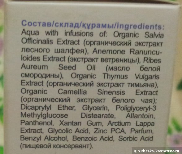 Baikal herbals регулирующая сыворотка для жирной кожи