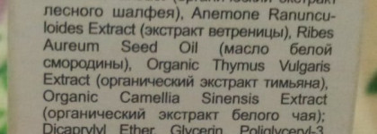 Несколько продуктов от Baikal Herbals