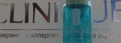 Clinique в моем уходе. Очищение - часть 1