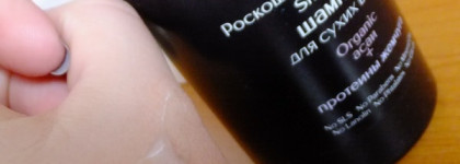 Маленький пост о замечательном продукте - Love2 Mix Organic роскошный увлажняющий шампунь для сухих волос