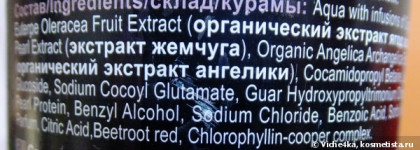Маленький пост о замечательном продукте - Love2 Mix Organic роскошный увлажняющий шампунь для сухих волос