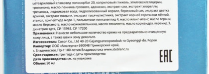 Глубоко увлажняющий крем для лица Steblanc Aqua Deep Moist Cream