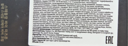 ББ крем с фильтратом черной улитки Steblanc Black Snail BB Cream Spf32 PA++ #01 Light Beige