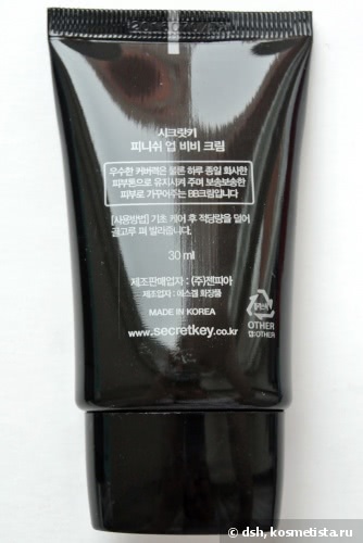 Secret Key Finish Up BB Blemish Balm Cream