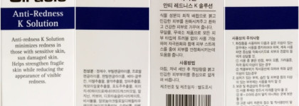 Корейский уход за кожей с покраснениями, куперозом, розацеа с помощью Ciracle Anti-Redness K