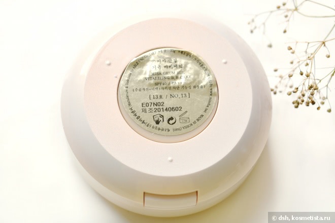 Missha Misa Geum Sul Vitalizing B.B Cake Spf40 PA++ #13 Milky Beige
