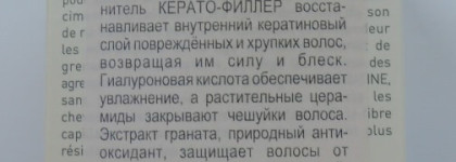 Шампуни от Phyto: Рhytoprogenium, Phytokeratine и Phytorhum