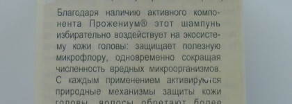 Шампуни от Phyto: Рhytoprogenium, Phytokeratine и Phytorhum