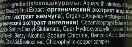 Уход за волосами: органические шампуни и маски, бальзам, плюс масло-спрей