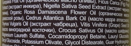 Уход за волосами: органические шампуни и маски, бальзам, плюс масло-спрей