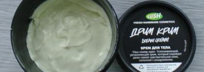 Лосьоны для тела: Lush, Natura Siberica, Johnson's, Pupa