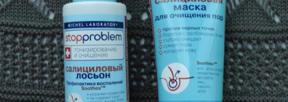 Уход за лицом: Clarins, Chanel, Noreva Exfoliac и Stopproblem